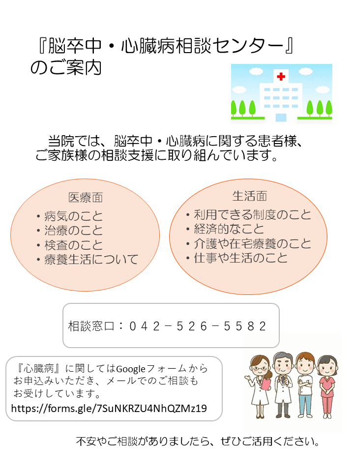 2026年度 がん患者の就労支援相談