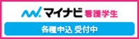 マイナビサイト